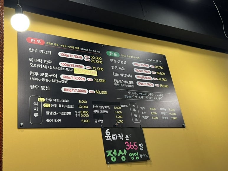 육타작 이미지