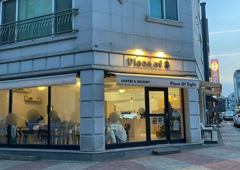 피스오브에잇 이미지