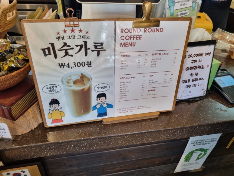 라운드라운드(RoundRound) 이미지