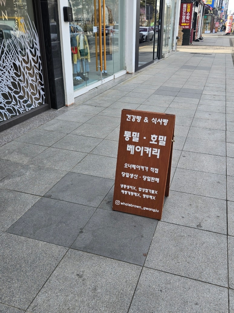 홀브라운광주 이미지