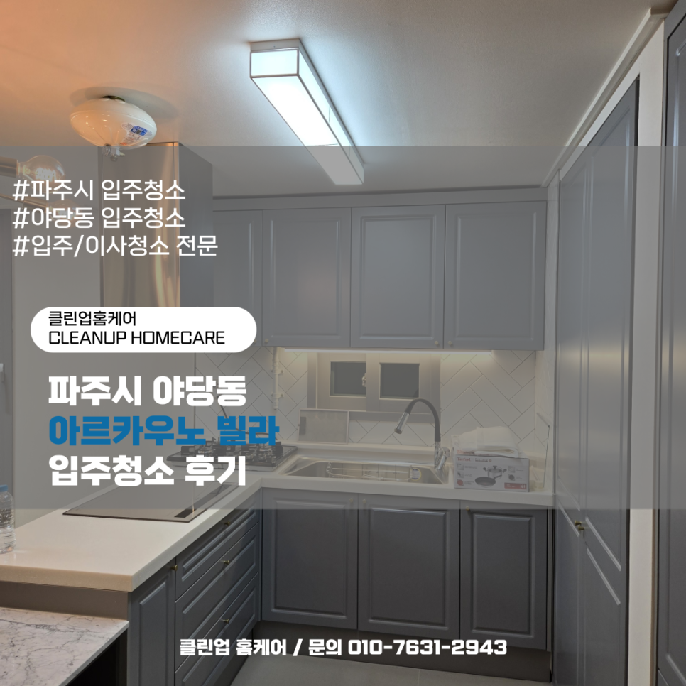 우노클린 이미지