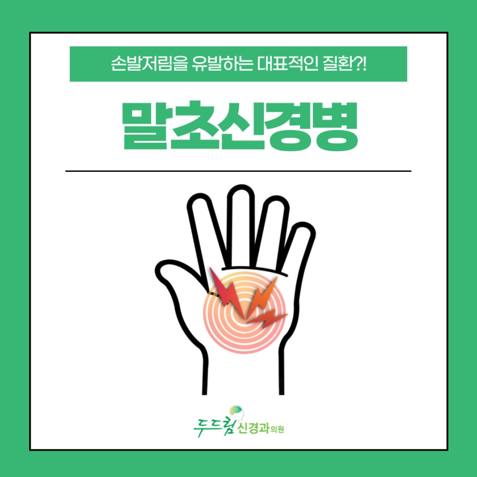 하나로신경과의원 이미지