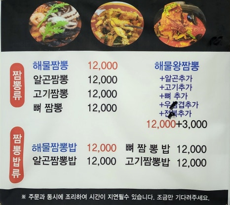 룡가해물왕짬뽕 이미지