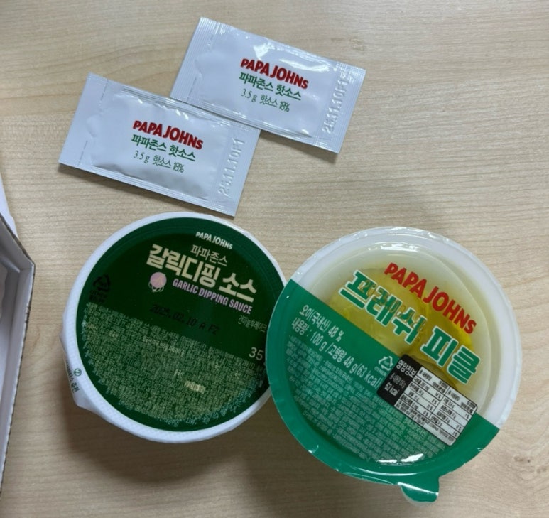 파파존스송파 이미지