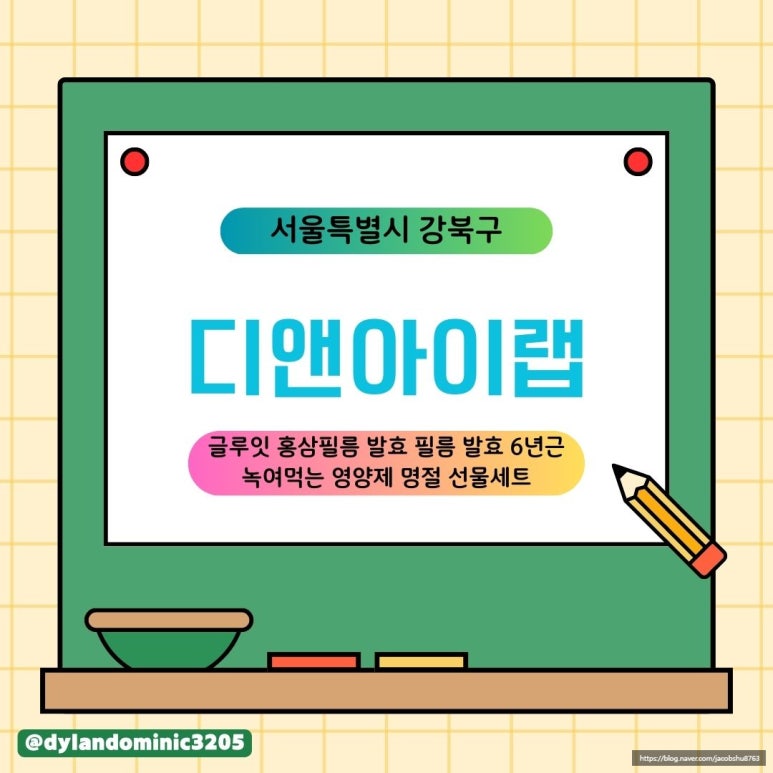 디앤아이랩 이미지