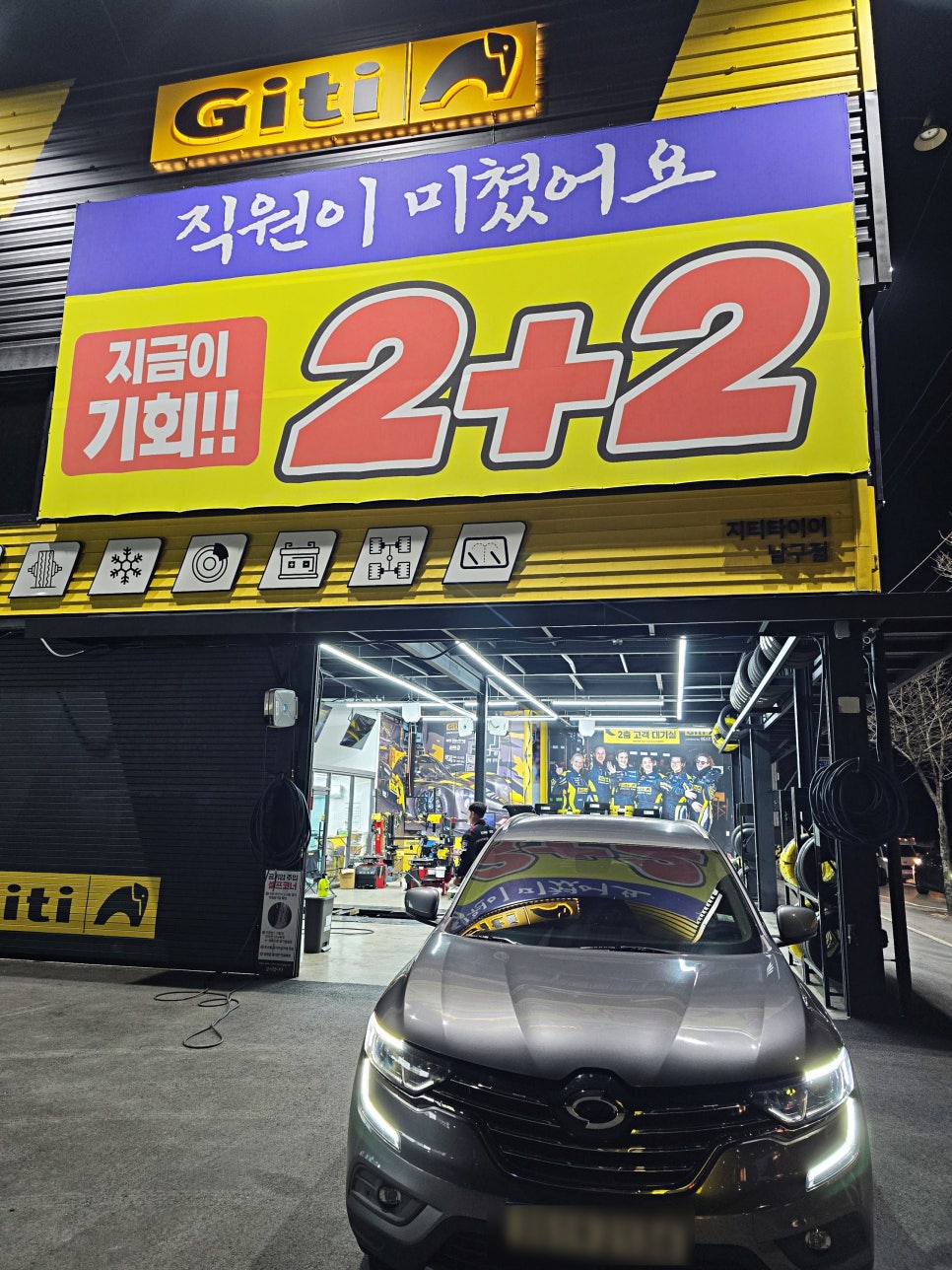 지티타이어울산 이미지