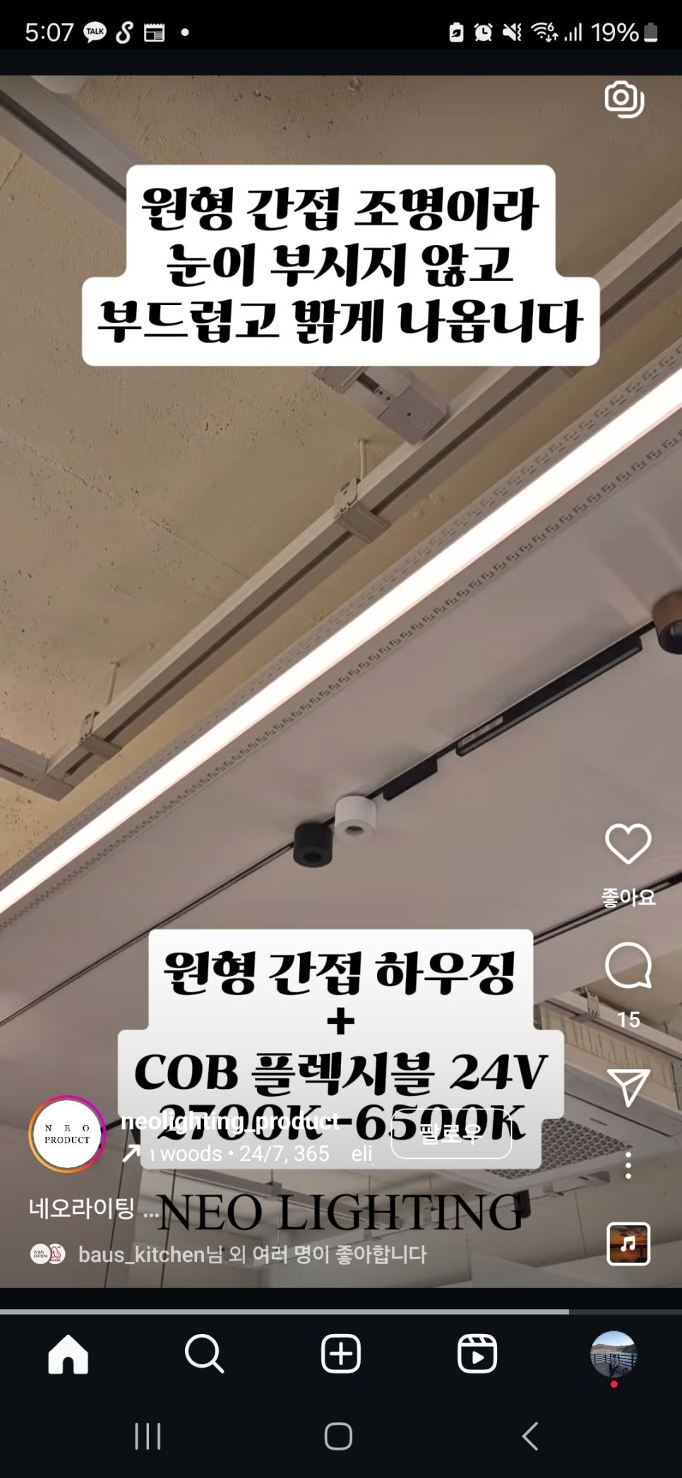 네오라이팅 이미지