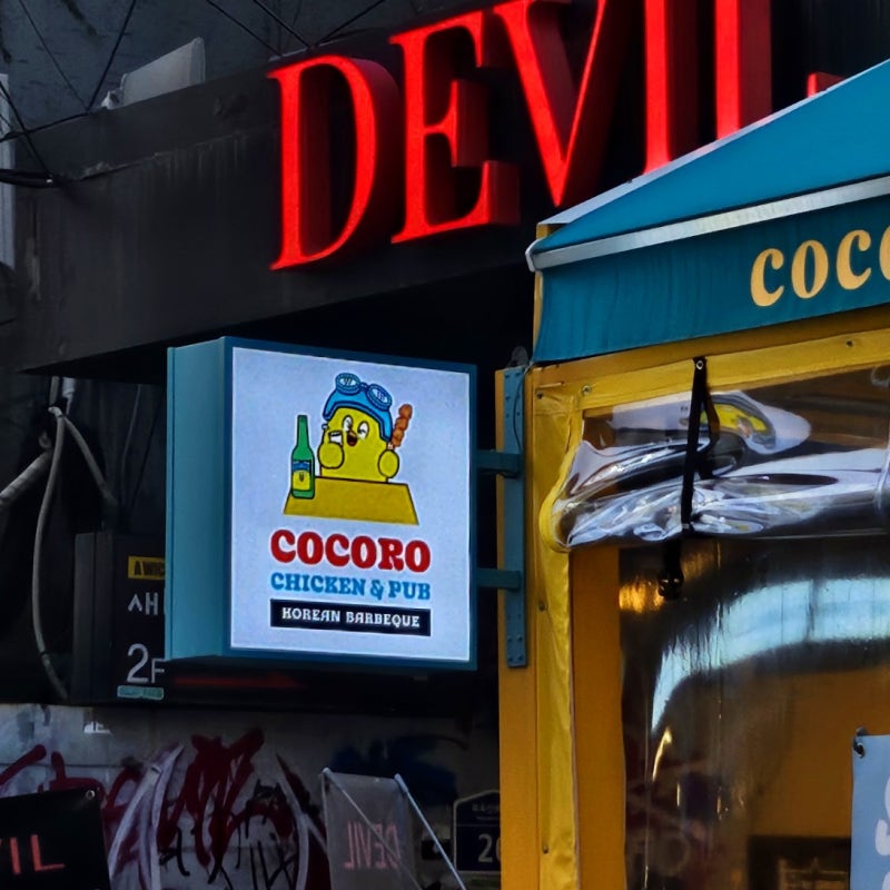 치킨천국 이미지