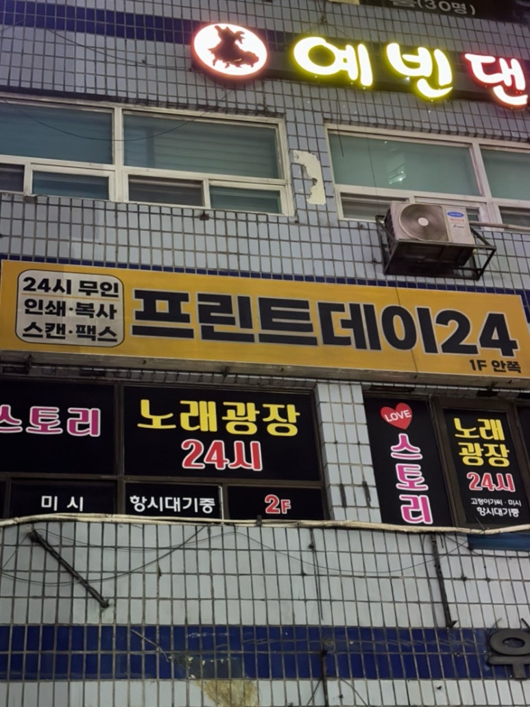프린트데이24 이미지