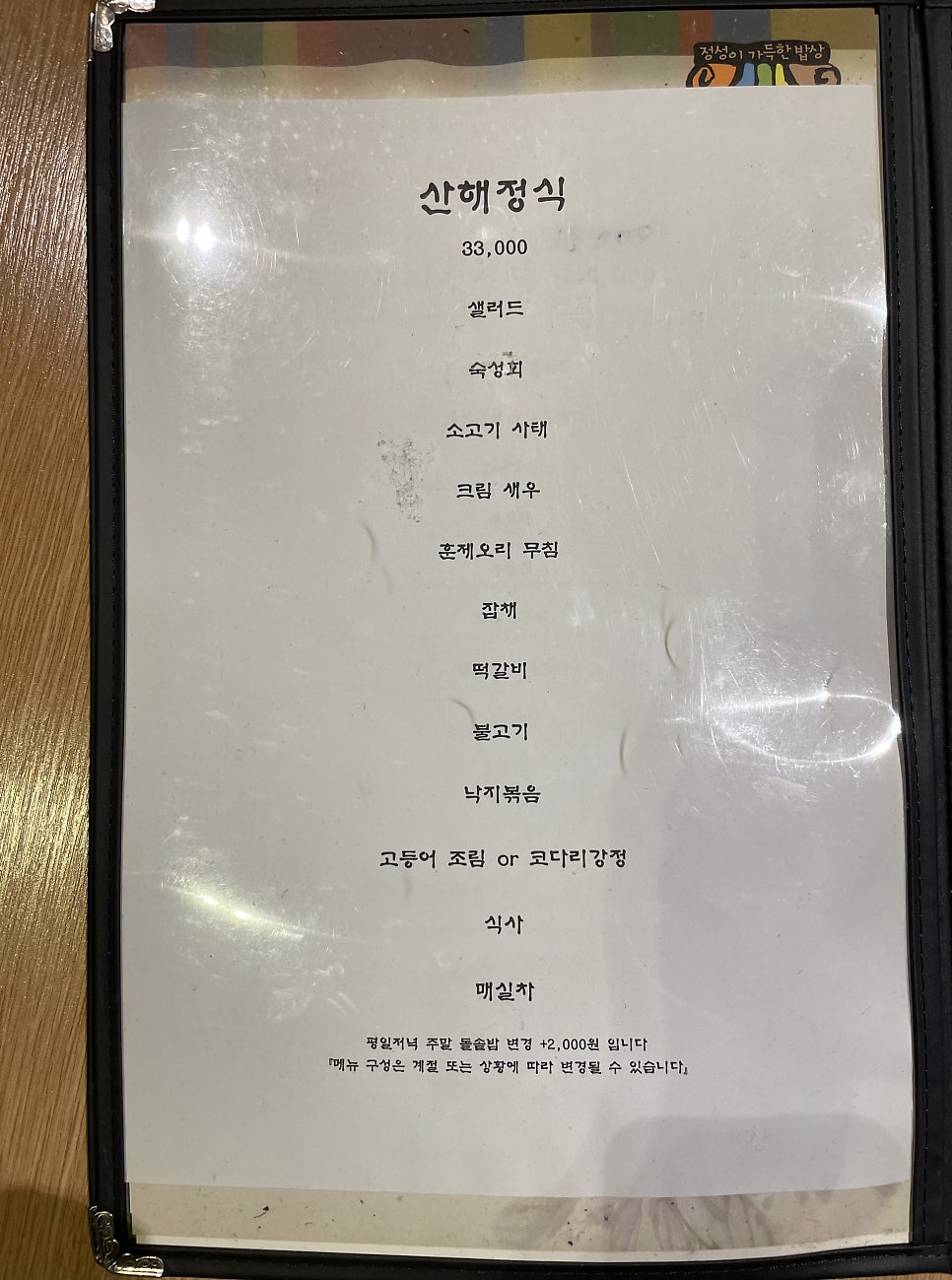 서리원 이미지