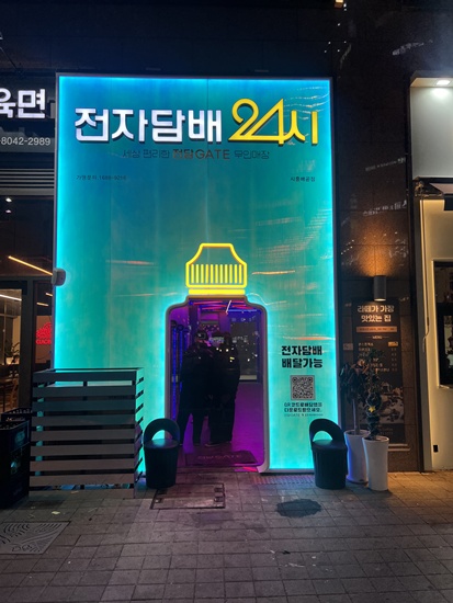 배곧전자담배 이미지