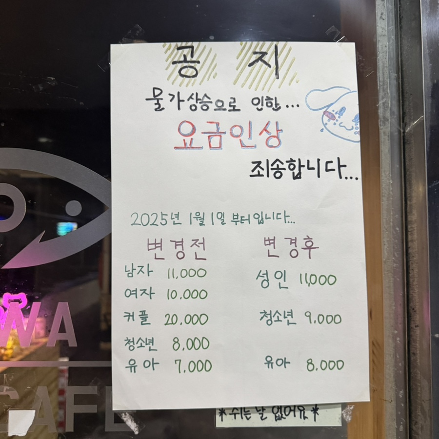 또또와실내낚시터 이미지