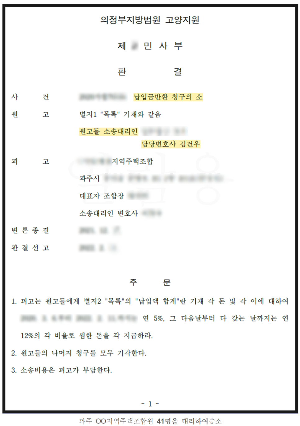 건평법률사무소 이미지