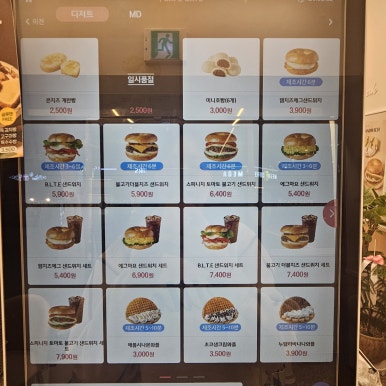 카페게이트대전 이미지
