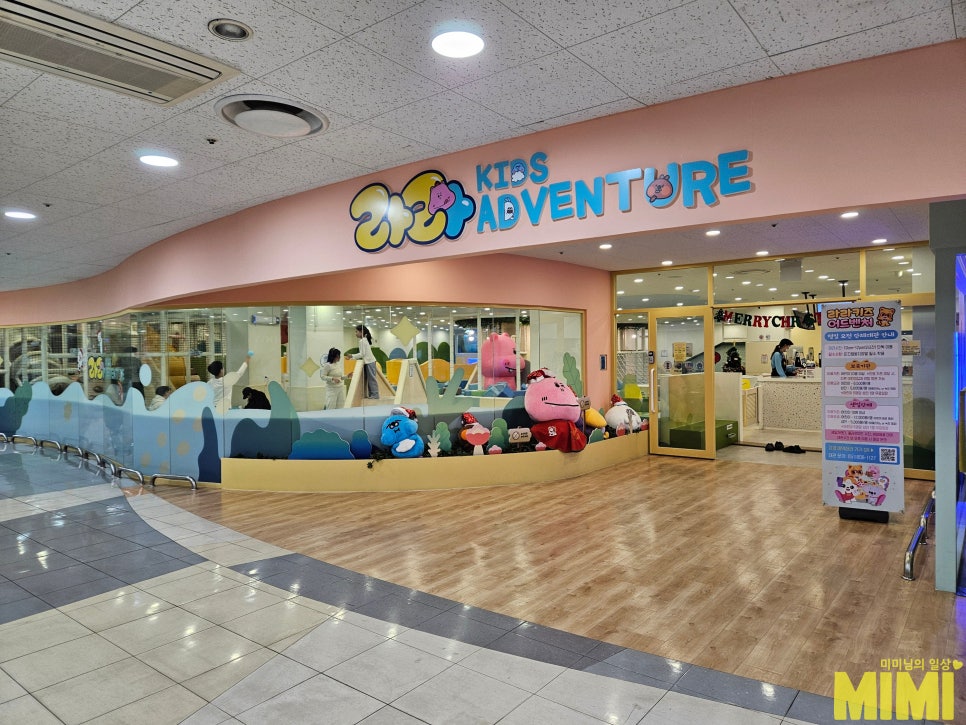 라라키즈어드벤처부산진 이미지