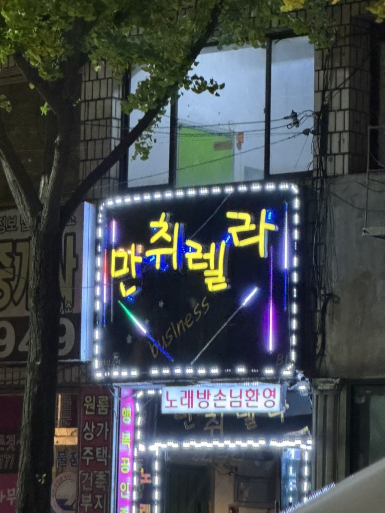 만취렐라 이미지
