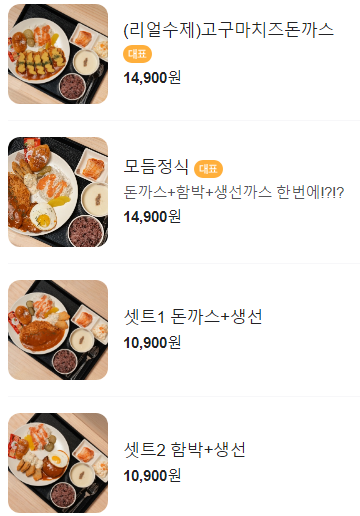 고미돈까스 이미지