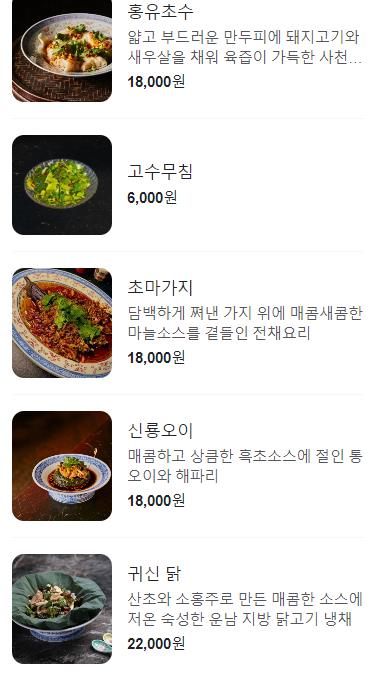 청담오리 이미지