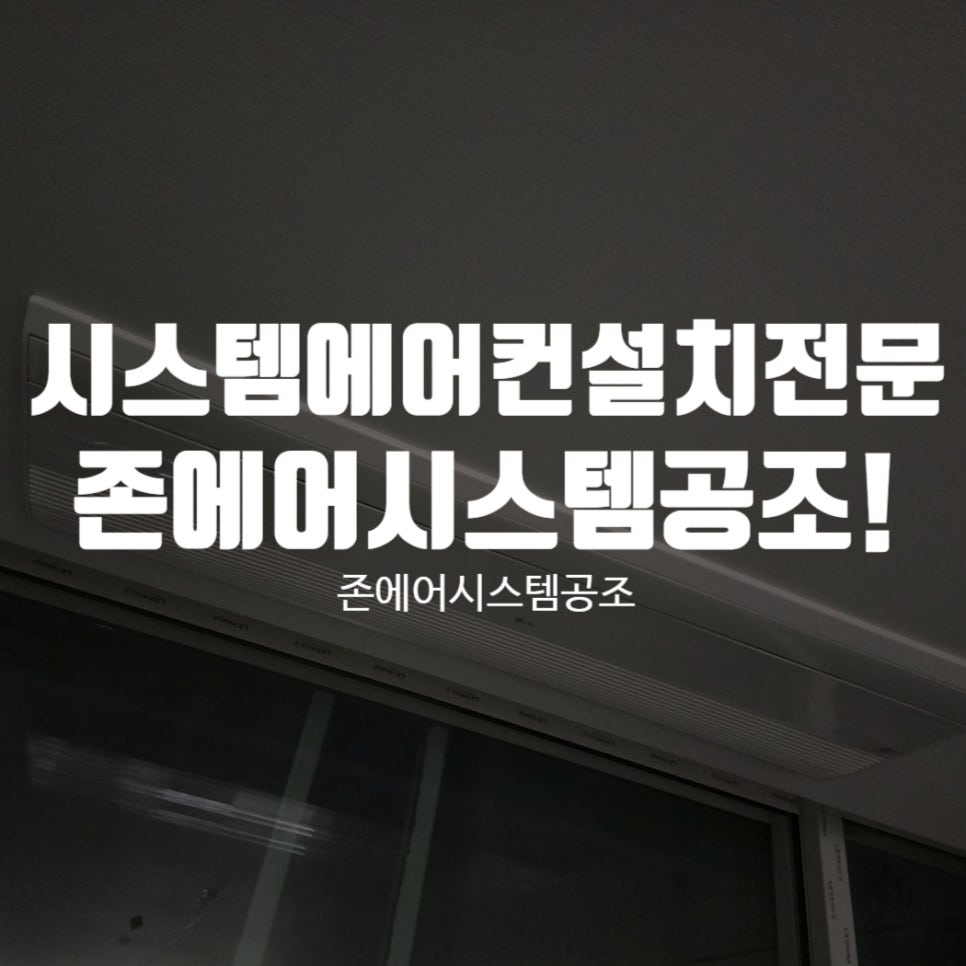 에어시스템공조 이미지