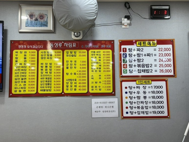 동성루 이미지