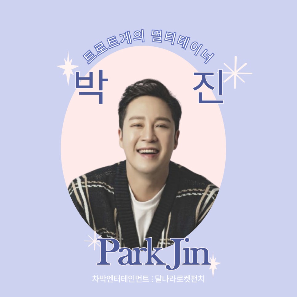 달나라 로켓 펀치 이미지