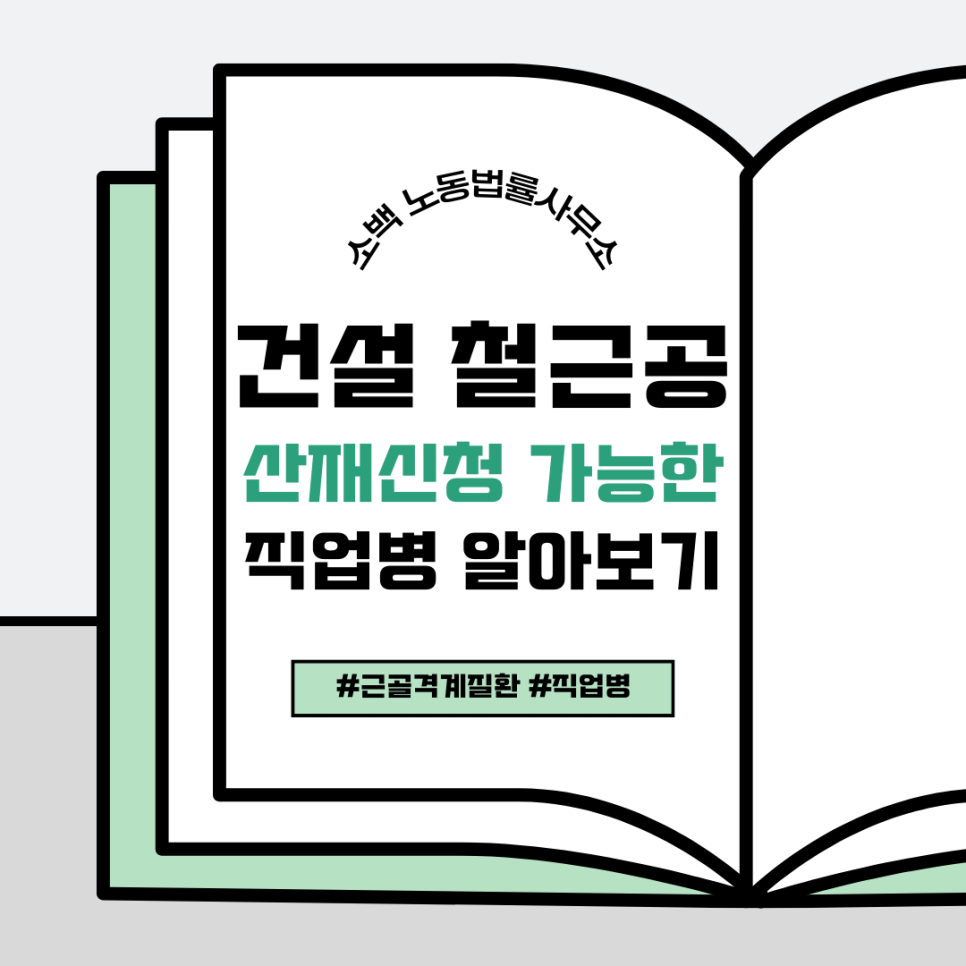 보람노무사사무소 이미지
