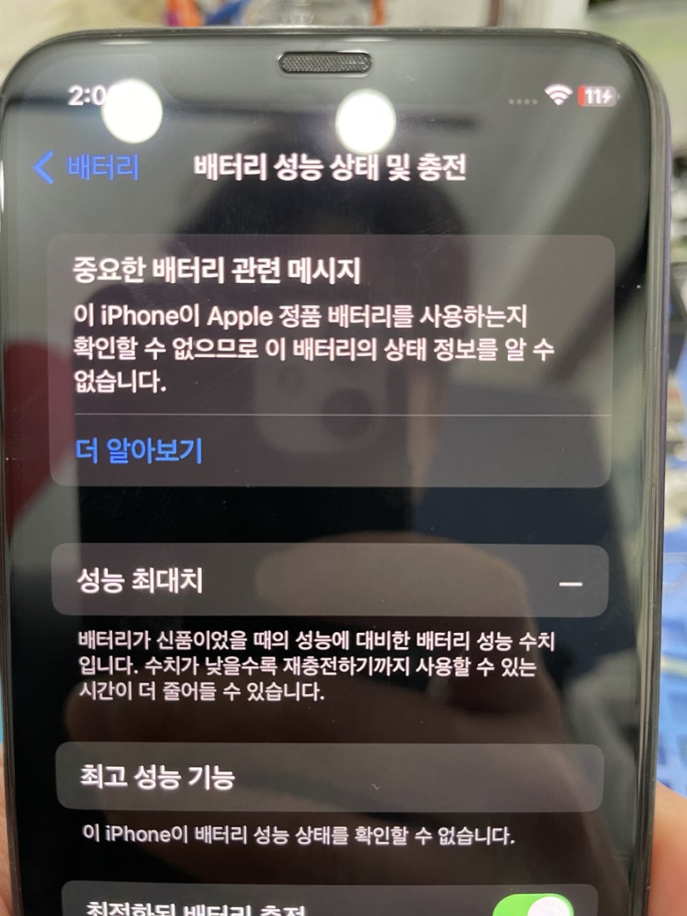 수원배터리 이미지