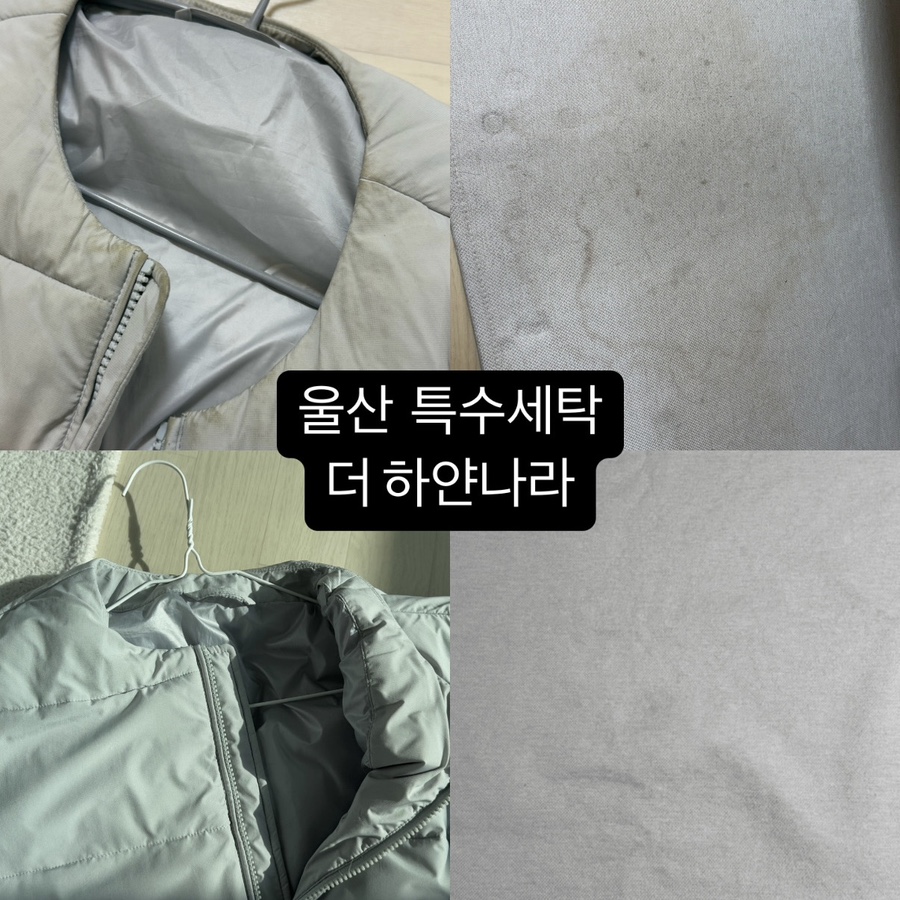 하얀나라세탁 이미지