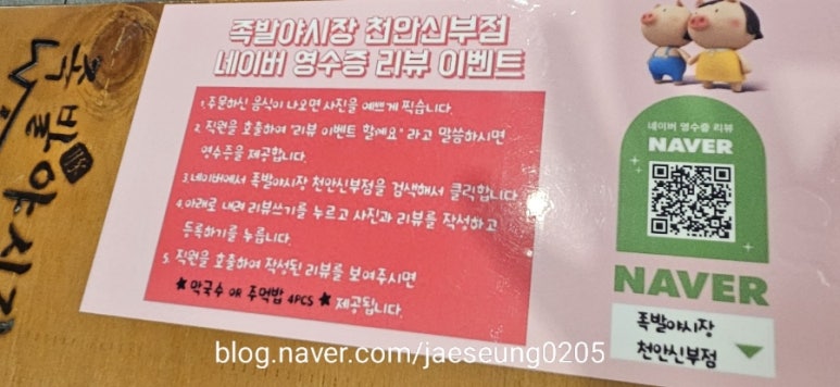 무청감자탕족발야시장천안터미널점 이미지