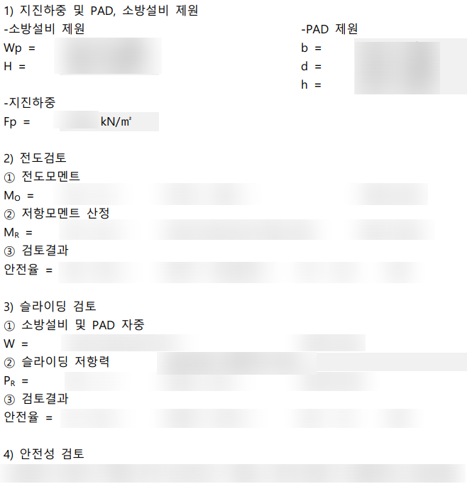 장구조기술사사무소 이미지