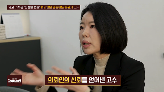 친절한고수 이미지