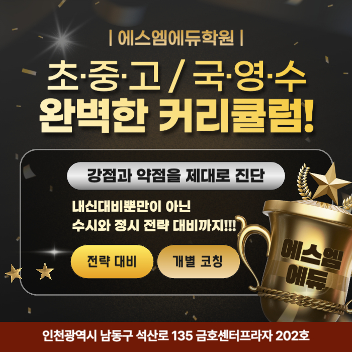 에스엠에듀 이미지