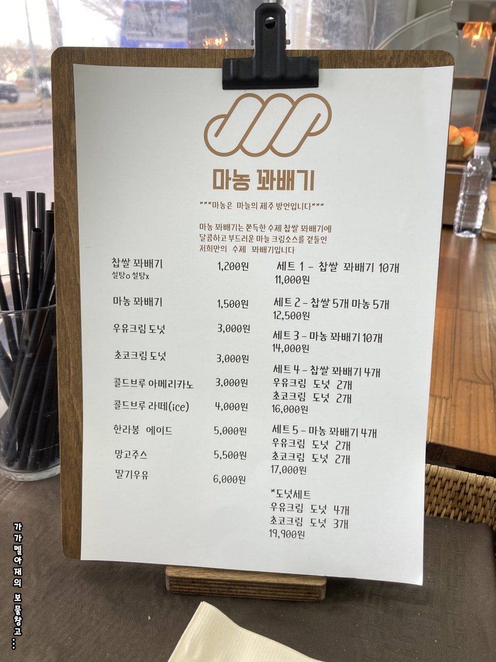 마농꽈배기 이미지