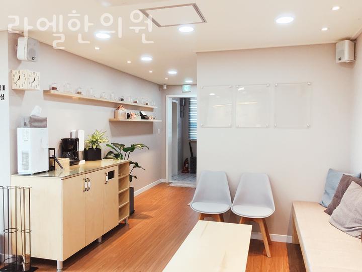 라엘한의원 이미지
