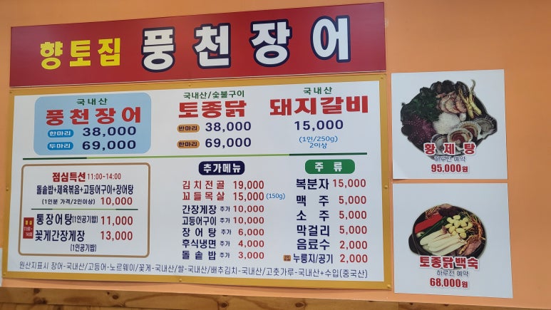 향토집숯불구이 이미지