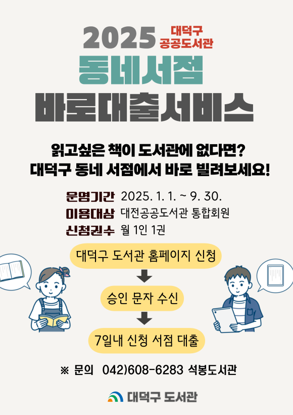 대전서점 이미지