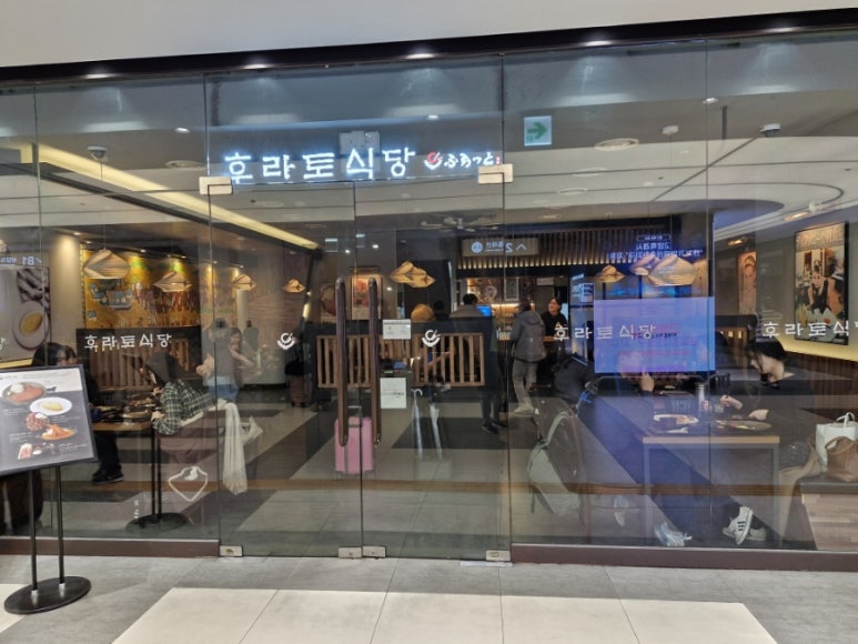 후라토식당반포 이미지