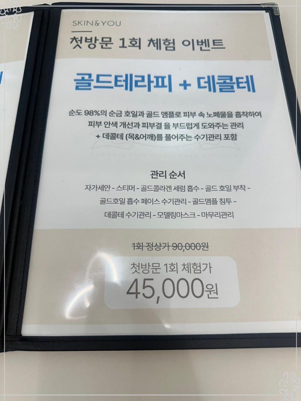 스킨앤유일산 이미지