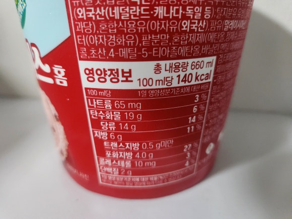 롯데웰푸드 주식회사 이미지