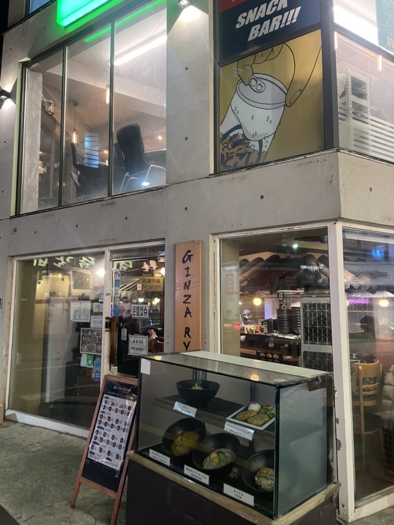 긴자료코(명지대점) 이미지
