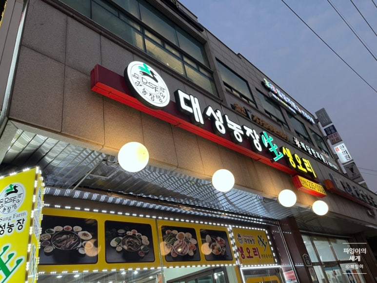 대성농장생오리 이미지