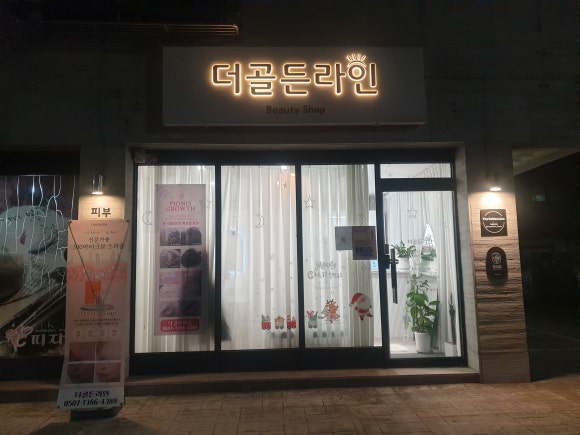 더골든라인 이미지