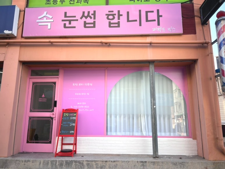 퍼펙트픽스 이미지