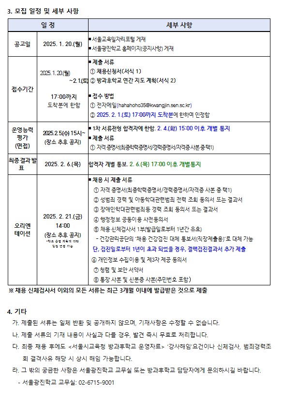 서울광진학교 이미지