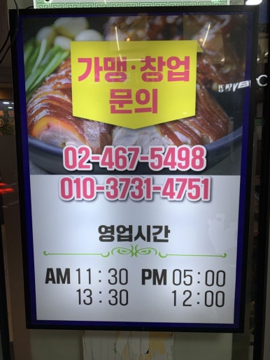 착한푸드족발 이미지