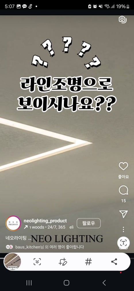 네오라이팅 이미지
