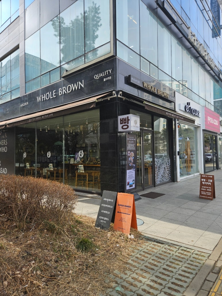 홀브라운광주 이미지