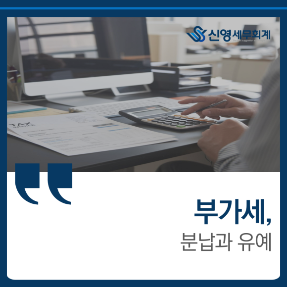 신영세무회계 이미지