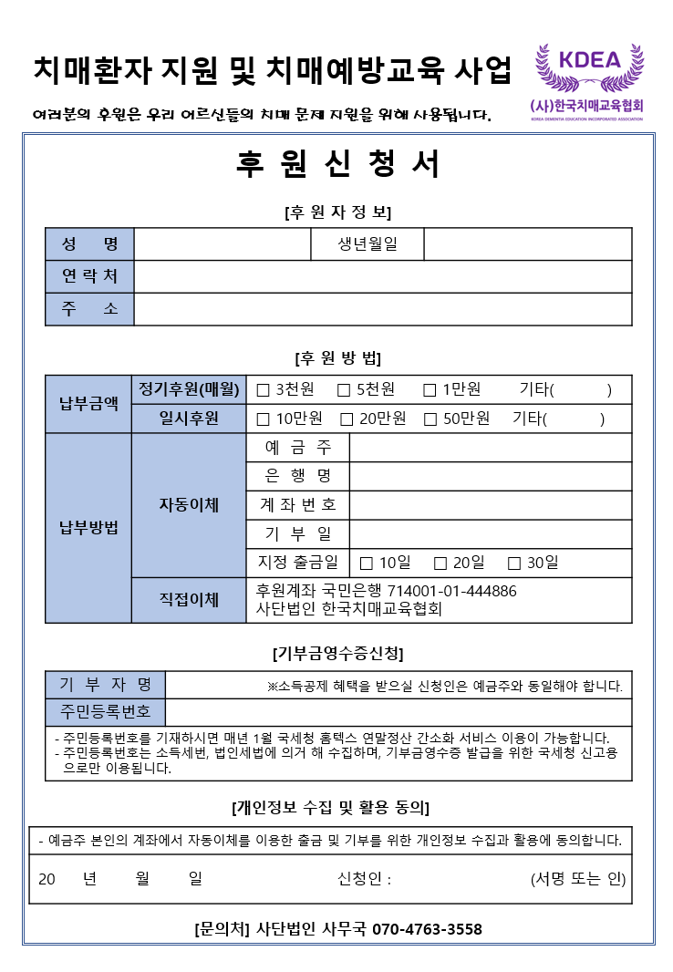 한국공익법인협회 이미지