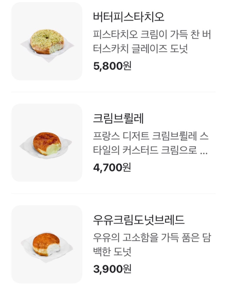 올드페리도넛연남점 이미지